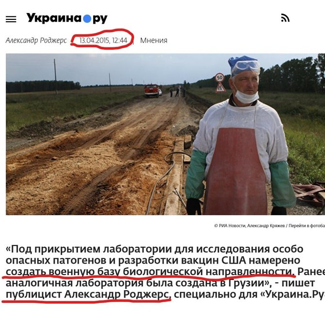 „Facebook“ nuotr./Rusijos propagandos platinama melagiena 
