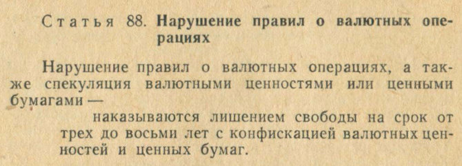 Archyvinė nuotr./SSRS baudžiamasis kodeksas 