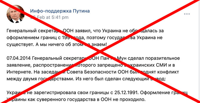 „Vkontakte“ nuotr./Ложь распространяется в социальных сетях