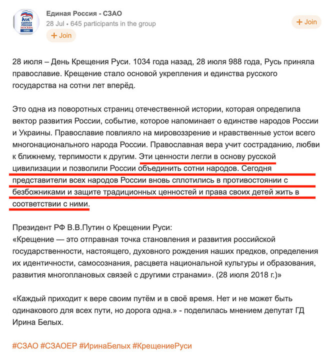 Odnoklasniki.ru nuotr. /Socialiniuose tinkluose platinama manipuliacija