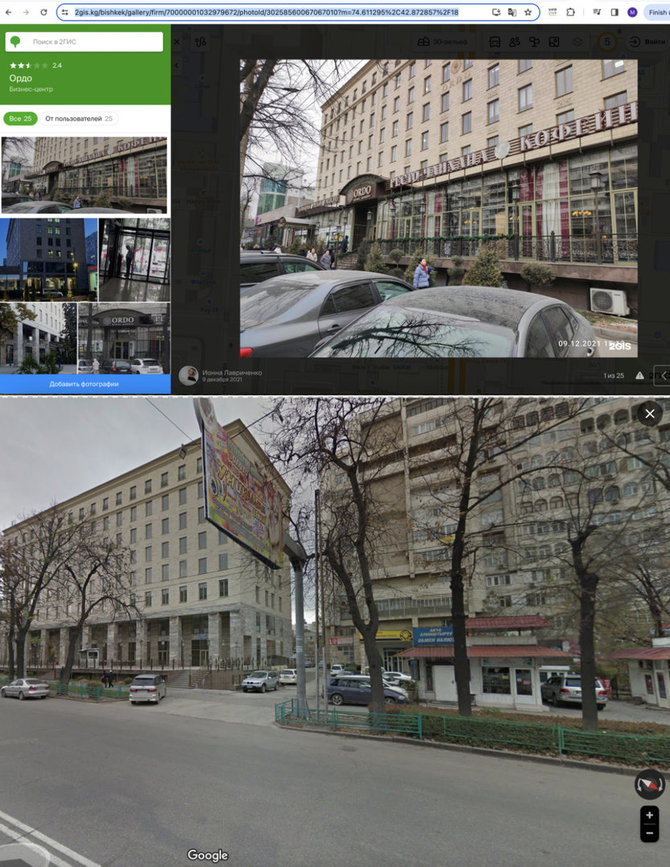 Ekrano nuotr. /Viršuje: Įmonės registracijos adresas Абдрахманова, 170/1, kaip nurodyta žurnalistiniame tyrime. Apačioje: to paties pastato vaizdas „Google maps“ 