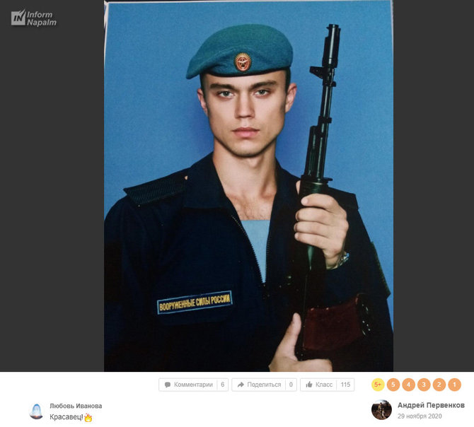 Archyvo nuotr./Nuotrauka iš sulaikyto RF ginkluotųjų pajėgų kario tėvo Andrejaus Pervenkovo ​​puslapio OK.ru