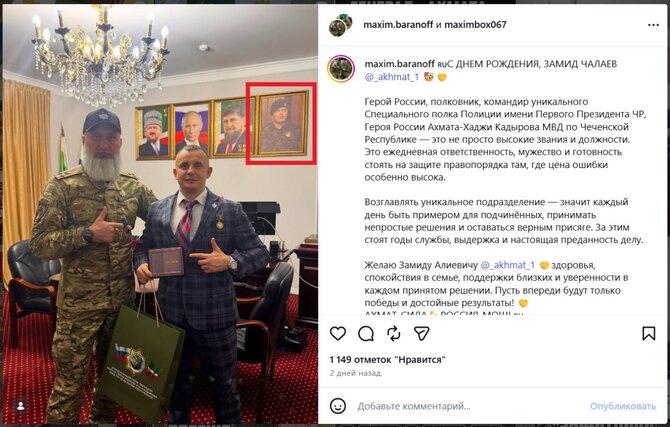 „Astra“ nuotr./Zamidas Čalajevas, Maksimas Baranovas ir portretai ant sienų