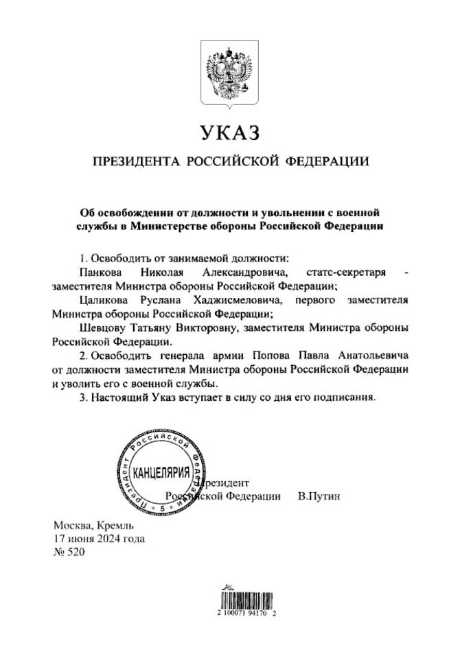 Vladimiro Putino dekretas dėl atleidimų Gynybos ministerijoje