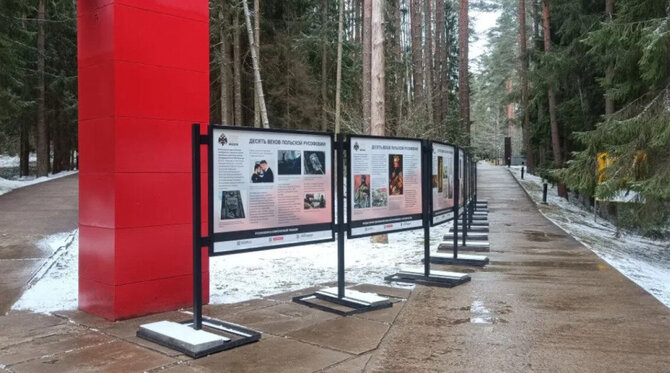 Rusijos karo istorikų draugijos nuotr./Paroda Katynėje