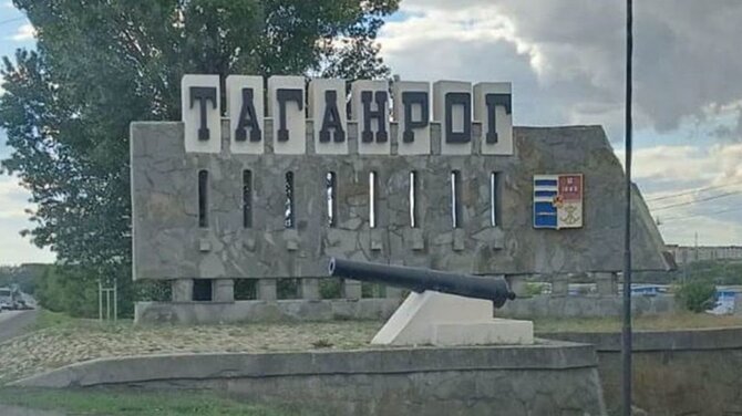 Socialinių tinklų nuotrauka/Taganrogas