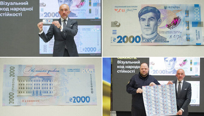 Ukrainos centrinio banko nuotr. / screenshot/Ukrainos centrinis bankas, 2000 grivinų