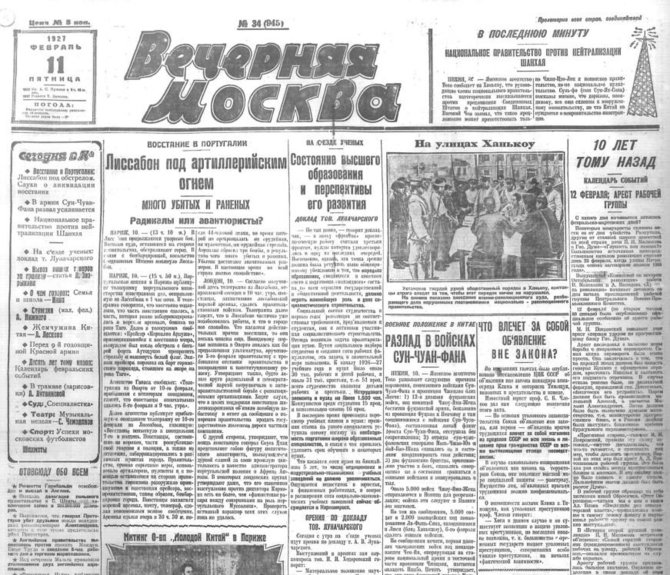 Laikraščio „Večerniaja Moskva“ numeris, kuriame paaiškinama, ką reiškia asmens paskelbimas už įstatymo ribų