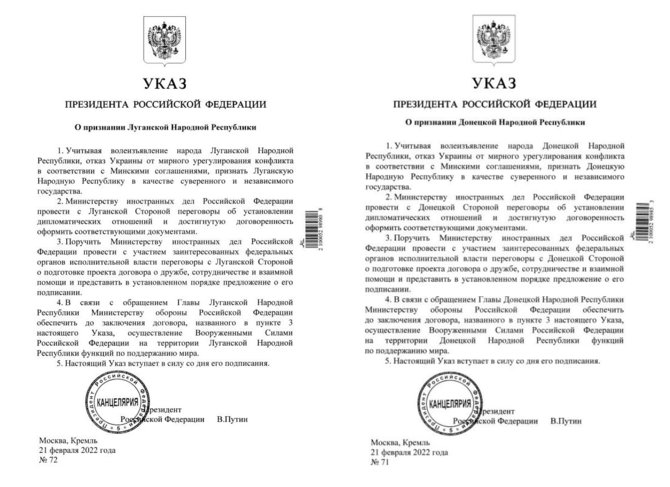 publication.pravo.gov.ru//Vladimiro Putino įsakai, kuriais pripažįstamos Donbaso separatistinės „respublikos“ ir nurodoma į šias teritorijas įvesti Rusijos kariuomenę