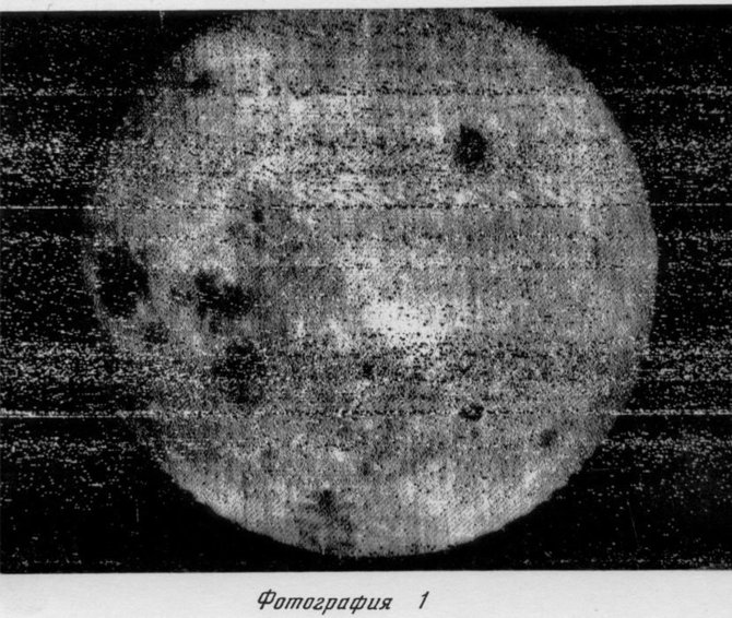 nssdc.gsfc.nasa.gov nuotr./Pirmoji tolimosios Mėnulio pusės nuotrauka, kurią į Žemę 1959 m. spalio 7 d. atsiuntė sovietų kosminis aparatas Luna-3