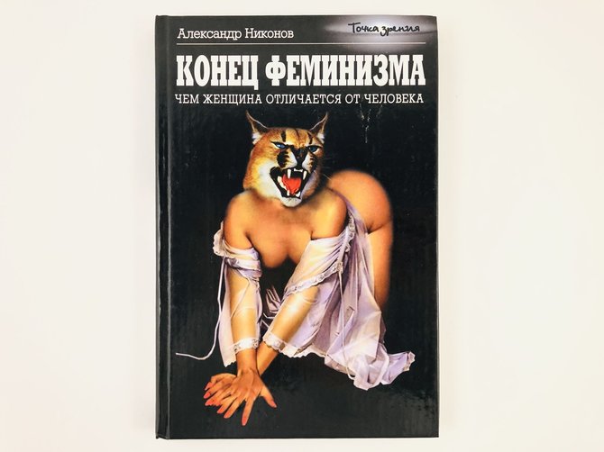 drakopanda.com nuotr./Aleksandro Nikonovo knyga „Feminizmo galas. Kuo moteris skiriasi nuo žmogaus“