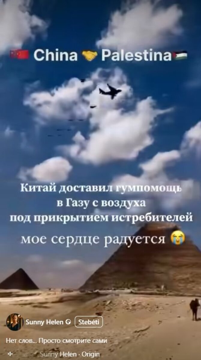 Ekrano nuotr. iš „Facebook“/Vaizdo įrašas, kuriuo mėginama įrodyti, kad Kinija į Gazos Ruožą karo lėktuvais nugabeno humanitarinę pagalbą