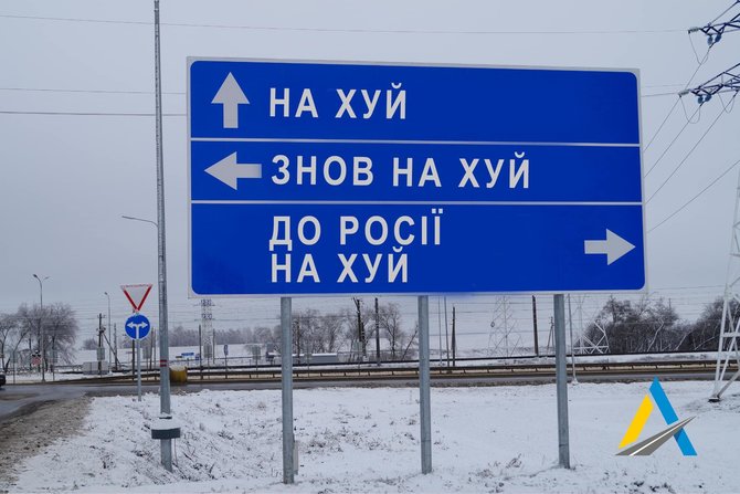 Ukravtodor nuotr./Ukrainos kelių direkcija skelbia demontuojanti kelio ženklus