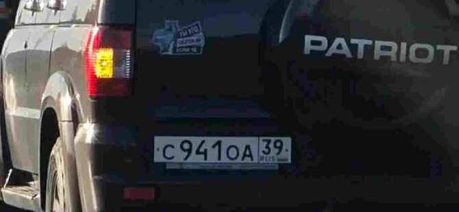 Skaitytojų nuotr/Automobiliai rusiškais numeriais prie Kauno