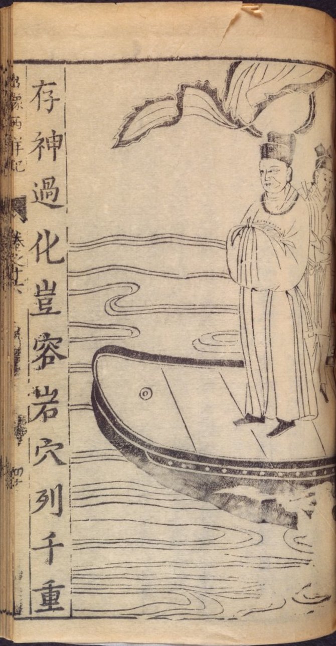 Vida Press nuotr./Piešinys, vaizduojantis kinų eunuchą Zheng He, XVII a. 