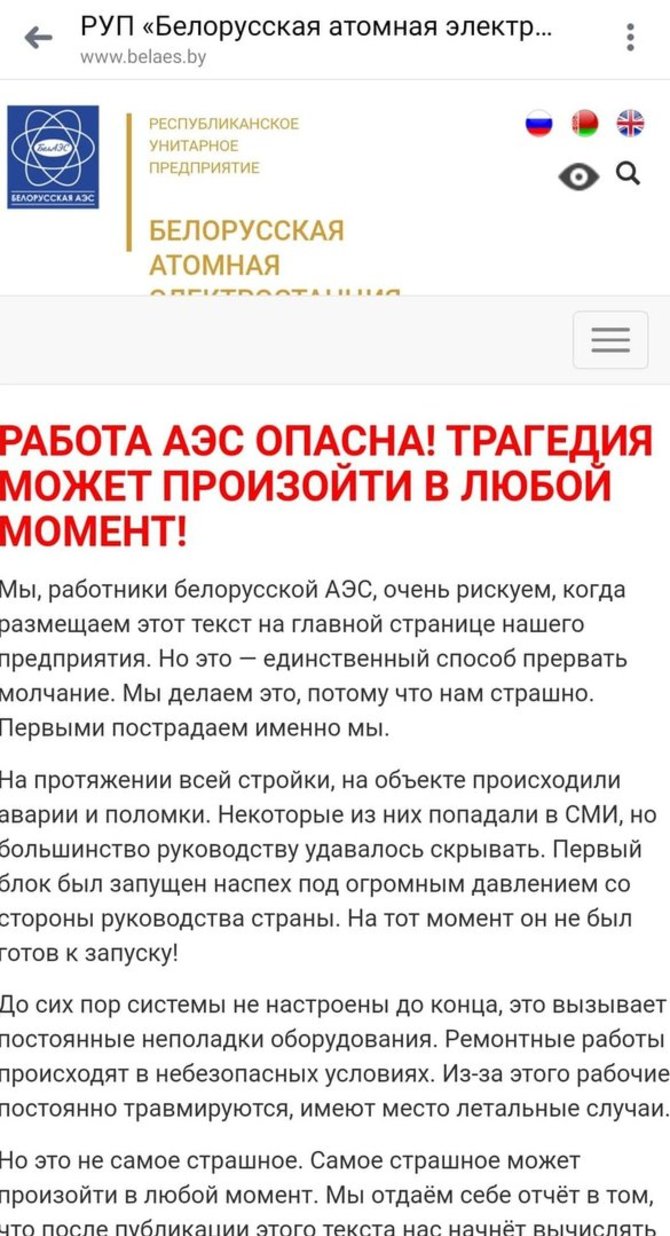 15min nuotr./Pranešimas Astravo atominės elektrinės puslapyje