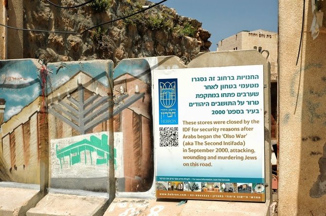Gabrielės Tervidytės nuotr./Izraelio valdžia stato nenutrūkstamą sieną tarp Vakarų Kranto ir Izraelio