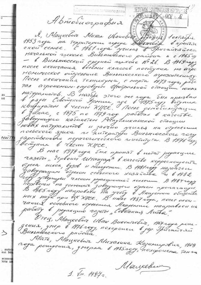 zw.lt nuotr./Lietuvos ypatingajame archyve saugomi M.Mackevičiaus dokumentai
