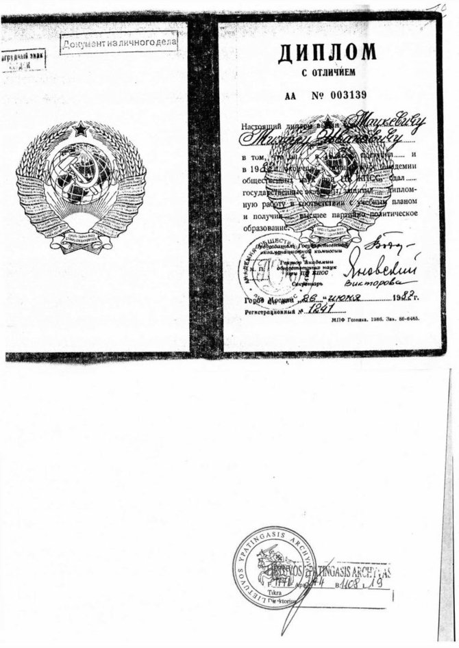 zw.lt nuotr./Lietuvos ypatingajame archyve saugomi M.Mackevičiaus dokumentai