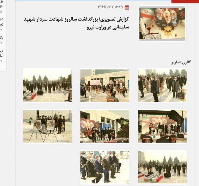 news.moe.gov.ir/Fotogalerija iš Q.Soleimani pagerbimo ceremonijos