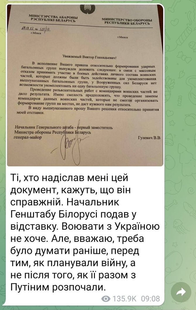 Ekrano nuotr. iš „Telegram“/Rašto kopiją bene pirmasis paskelbė ukrainiečių žurnalistas Andrijus Caplijenka