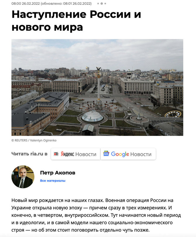 Ekrano nuotr. iš web.archive.org/Rusijos valstybinė naujienų agentūra „RIA Novosti“ paskubėjo pranešti apie pergalę Ukrainoje