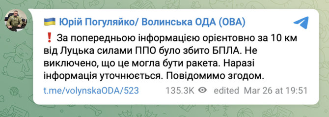 Ekrano nuotr. iš „Telegram“/Voluinės srities valstybinės administracijos vadovas Jurijus Poguliaika pranešė apie numuštą droną