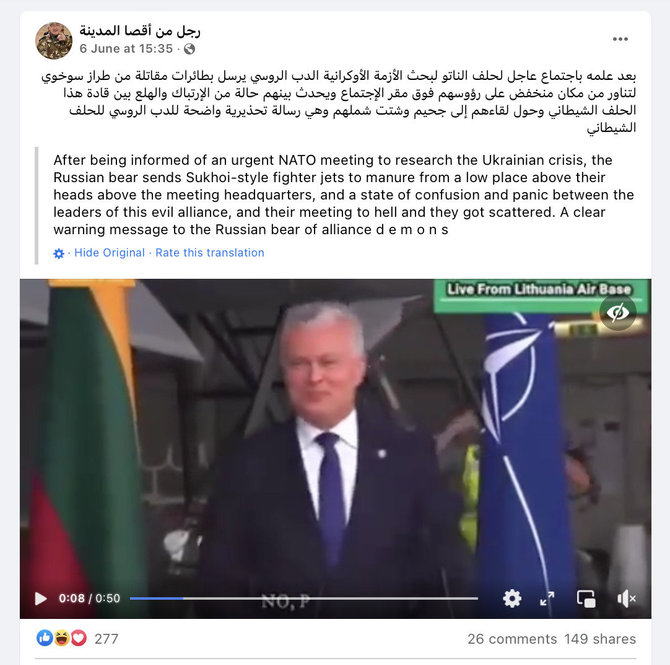 Ekrano nuotr. iš „Facebook“/Vaizdo įrašas buvo padarytas ne per NATO viršūnių susitikimą, o Šiaulių oro bazėje, lankantis prezidentui Gitanui Nausėda ir Ispanijos premjerui Pedro Sanchezui