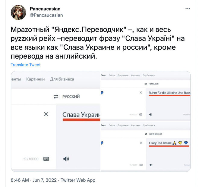 Ekrano nuotr. iš „Twitter“/Internautai tvirtina, esą garsiąją frazę „Šlovė Ukrainai!“ vertimo programa iš ukrainiečių į kitas kalbas verčia kaip „Šlovė Ukrainai ir Rusijai!“