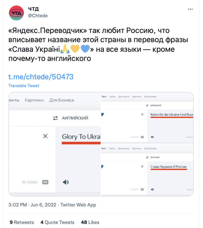 Ekrano nuotr. iš „Twitter“/Internautai tvirtina, esą garsiąją frazę „Šlovė Ukrainai!“ vertimo programa iš ukrainiečių į kitas kalbas verčia kaip „Šlovė Ukrainai ir Rusijai!“