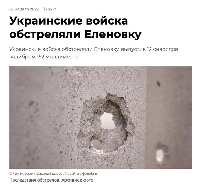 Ekrano nuotr. iš ria.ru/Rusijos naujienų agentūra „RIA Novosti“ neužtruko pranešti, kad pastatą atakavo ukrainiečiai