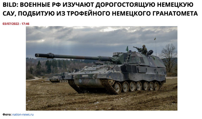Ekrano nuotr. iš u-f.ru/Žiną apie tariamai iš Ukrainos perimtą haubicą išplatino rusiški tinklalapiai, remdamiesi Vokietijos laikraščiu „Bild“