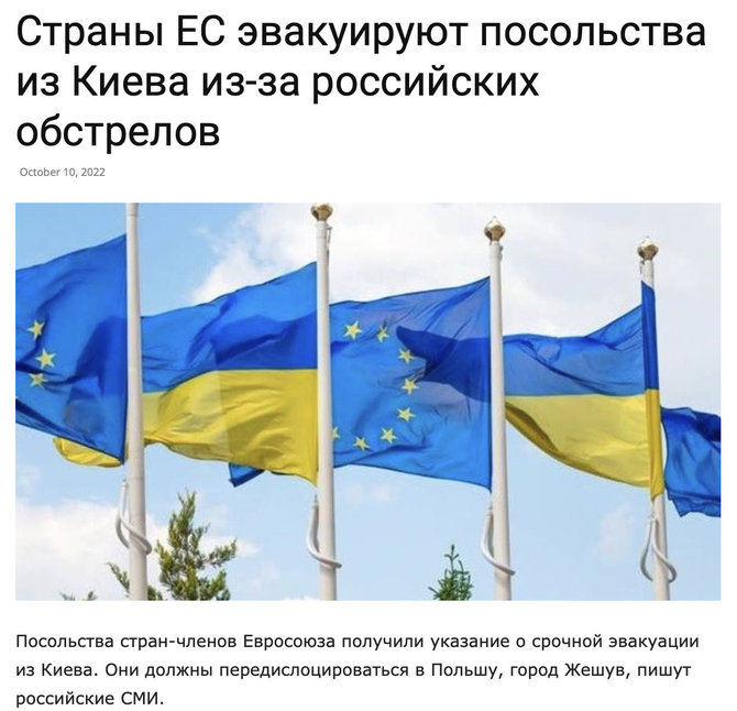 Ekrano nuotr. iš aze.az/Netrukus po Kyjivo apšaudymo pasipylė žinutės, esą ES valstybių ambasadoriams nurodyta evakuotis, bet tai buvo netiesa