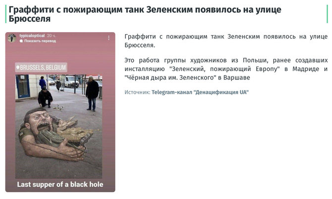 Ekrano nuotr. iš news-kiev.ru/Nuotrauka ypač aktyviai plito rusiškoje interneto erdvėje