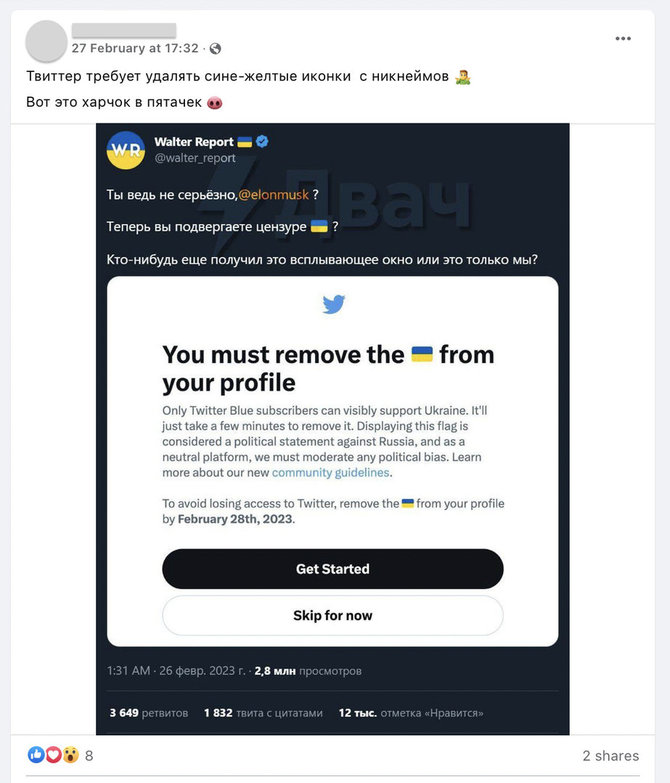Ekrano nuotr. iš „Twitter“/„Twitter“ tokio įspėjimo dėl Ukrainos vėliavų nerašė