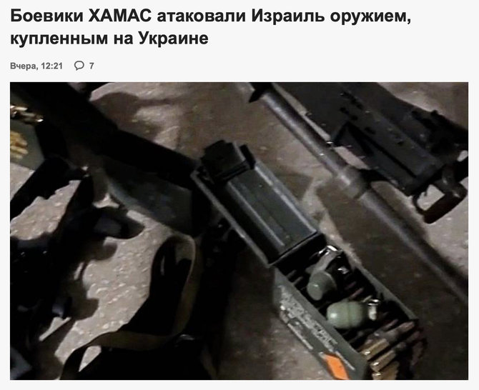 Ekrano nuotr. iš topcor.ru/Rusijos žiniasklaidoje platinama melagiena apie „Hamas“ tariamai Ukrainos perduotus ginklus