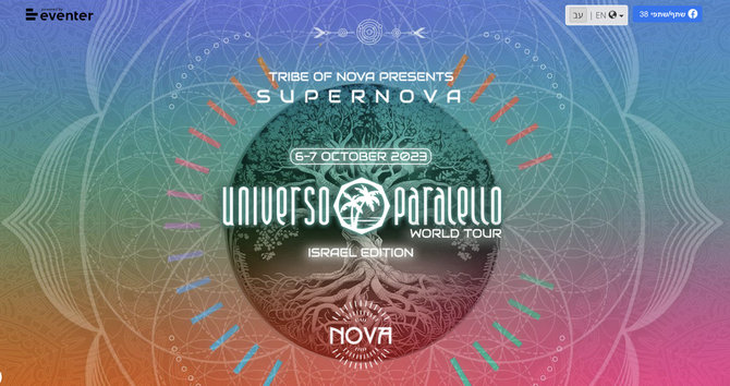 Ekrano nuotr. iš eventer.co.il/Festivalio „Supernova“, kurį atakavo „Hamas“, reklama