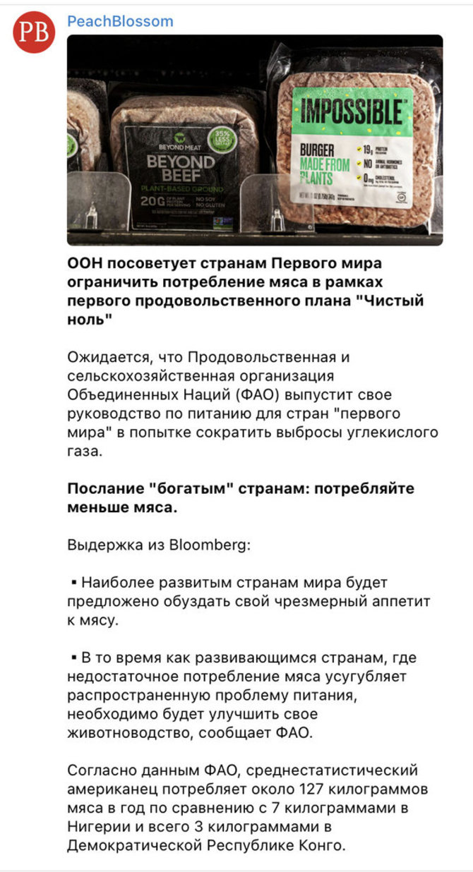 Ekrano nuotr. iš „Telegram“/Žinia, esą žadama apriboti mėsos vartojimą, internete aktyviai dalijosi ir rusakalbiai