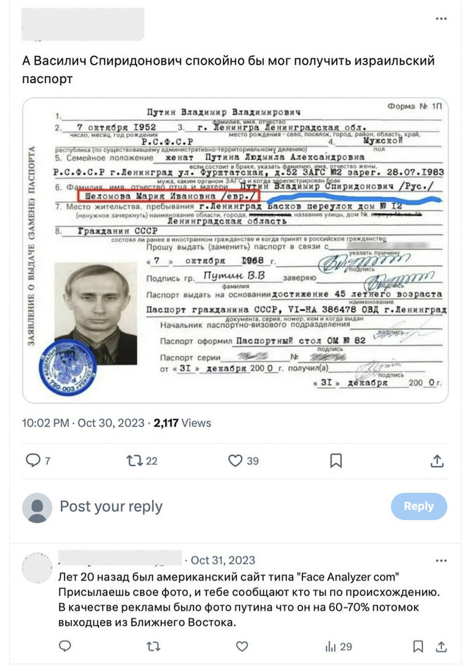 Ekrano nuotr. iš „X“/Patys internautai rado paaiškinimą, kaip galėjo atsirasti tariamas dokumentas, kuriame Vladimiro Putino motina pavadinta žyde
