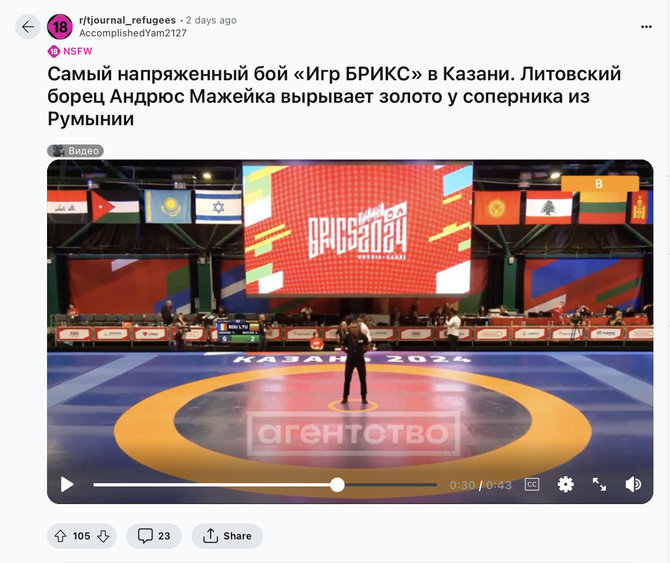 Ekrano nuotr. iš „Reddit“/Lietuvos imtynininkas laimėjo dvikovą prie Rumunijos atstovą, nors nė vienas nepasirodė