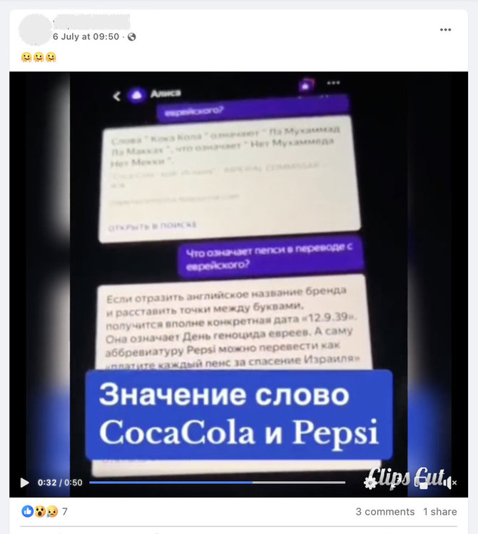 Ekrano nuotr. iš „Facebook“/Internete skelbiamos tariamos slaptos „Coca-Cola“ ir „Pepsi“ pavadinimų reikšmės, bet jų nėra