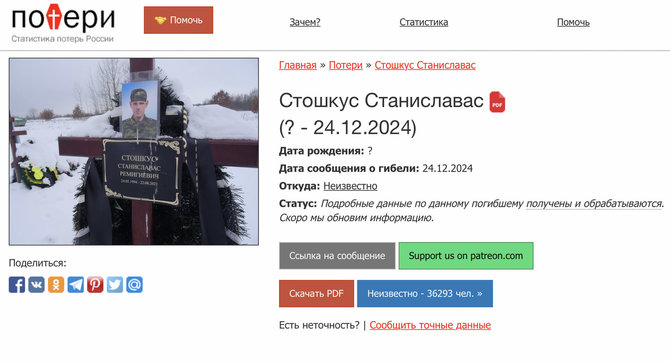 Ekrano nuotr. iš poteru.net/Informacija apie žuvusį karį vardu Stanislavas Stoškus pasirodė tik 2024-ųjų pabaigoje