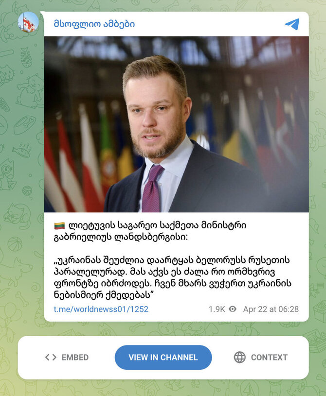 Ekrano nuotr. iš „Facebook“/Kartvelai ne tik cituoja seną straipsnį, bet ir Gabrieliaus Landsbergio žodžius išvertė neteisingai