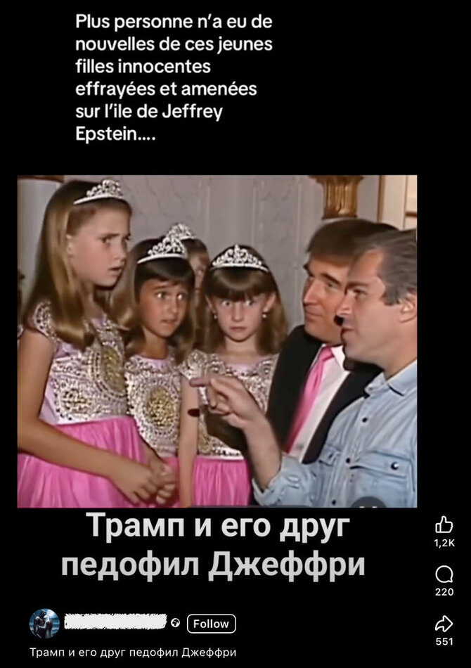 Ekrano nuotr. iš „Facebook“/Šis kadras sukurtas kompiuteriu, nėra žinoma autentiškų nuotraukų, kuriose greta Donaldo Trumpo ir Jeffrey Epsteino būtų matyti vaikai