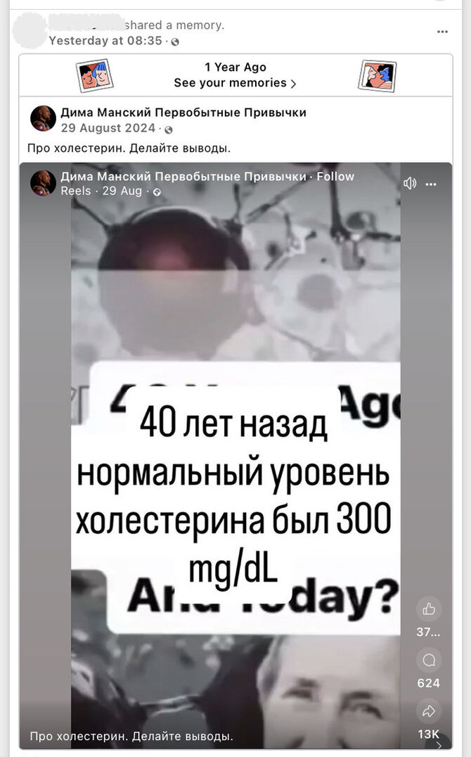 Ekrano nuotr. iš „Facebook“/Anksčiau cholesterolio kiekis kraujyje tikrai buvo didesnis, bet ilgainiui dėl įvairių priežasčių jo vidutinis kiekis mažėja 