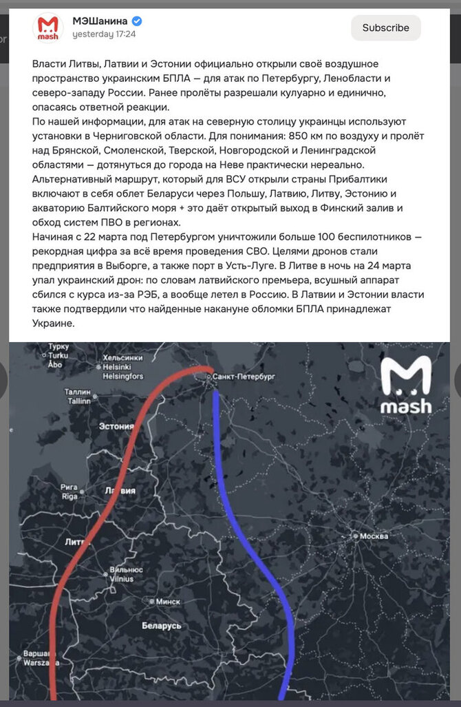 Ekrano nuotr. iš ok.ru/Melagiena apie tariamą oro erdvės atvėrimą Ukrainos dronams paplito iš rusiškų propagandinių paskyrų socialiniuose tinkluose