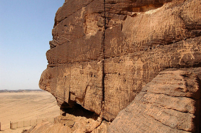 SCTH/UNESCO nuotr./Saudo Arabija: Himos kultūrinė erdvė