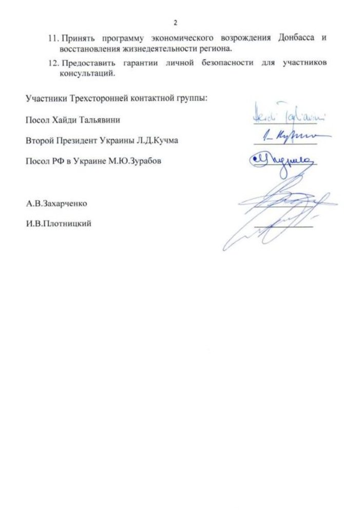 ESBO dokumentas/Paliaubų Ukrainos Rytuose protokolas