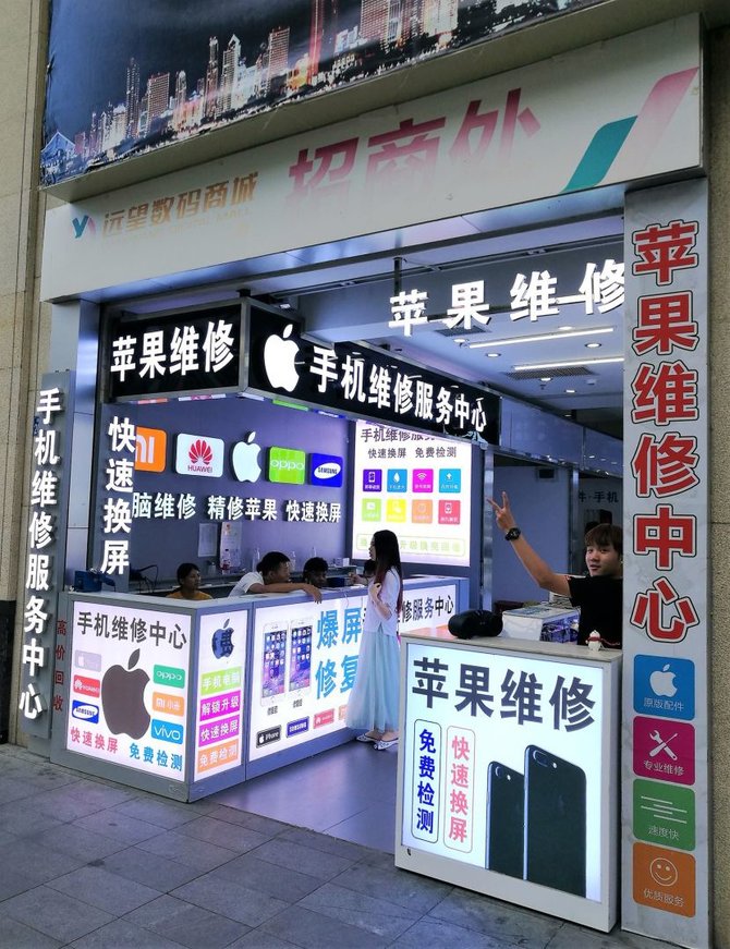 Asm.archyvo nuotr./Taip atrodo „Iphone“ parduotuvė Kinijoje
