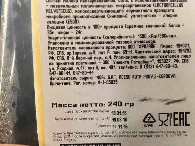 15min skaitytojo nuotrauka/„Džiugo“ sūris Rusijoje, kurio gamintojas – Argentinos bendrovė